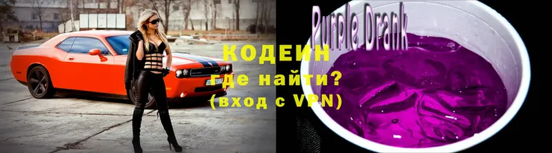 Codein Purple Drank  Новоуральск 