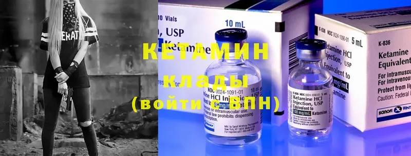 Кетамин ketamine  Новоуральск 